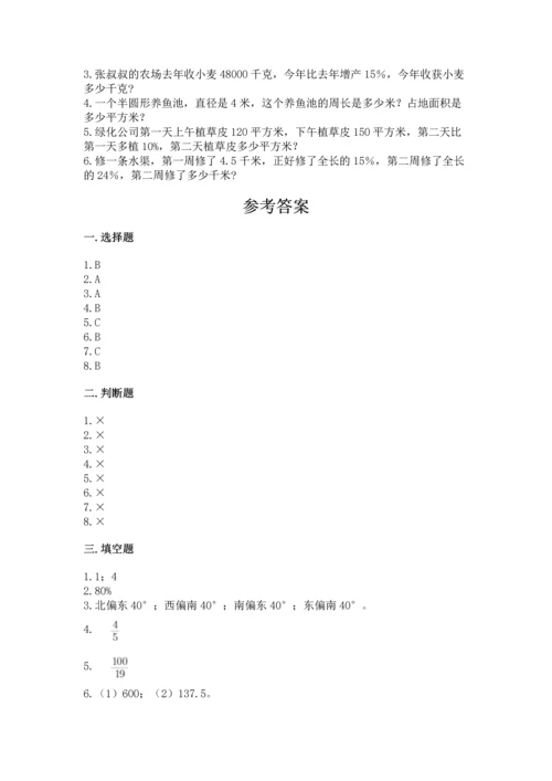 小学数学六年级上册期末考试卷含答案（典型题）.docx