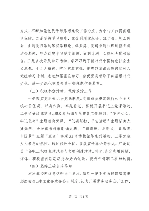 服务中心XX年上半年意识形态工作责任制情况报告.docx