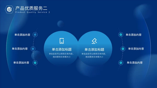 蓝色科技风智慧变革引领未来触碰未来智慧科技产品发布