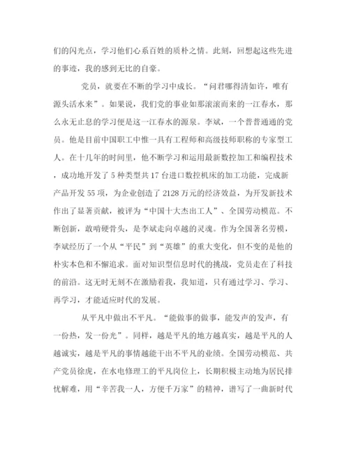 精编之我是共产党员演讲稿范文).docx