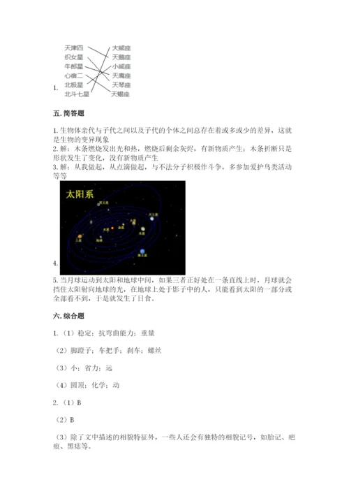 教科版科学六年级下册期末测试卷完整.docx