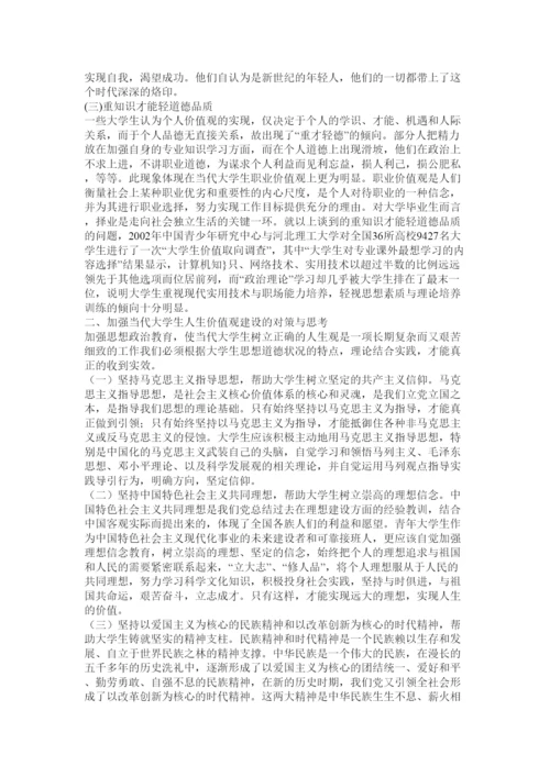 【精编】形式与政治小论文.docx