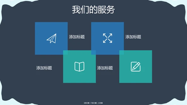 极限运动户外滑雪培训公司宣传PPT模板