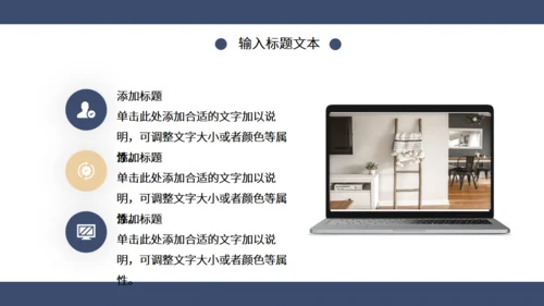 蓝色简约风时尚家居宣传通用PPT模板