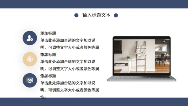 蓝色简约风时尚家居宣传通用PPT模板