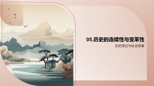 东汉时代的繁荣与变革