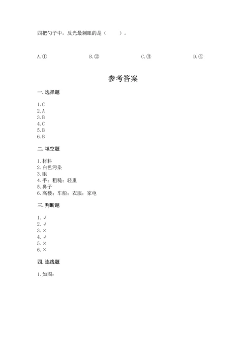 教科版科学二年级上册《期末测试卷》【考点梳理】.docx