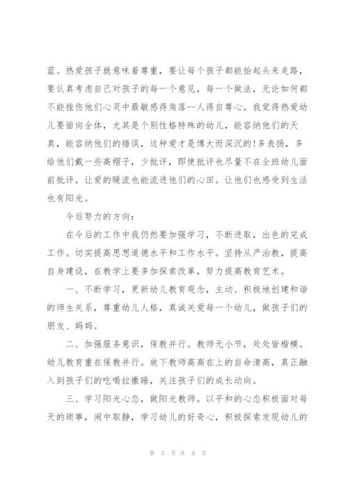 师德师风培训心得感悟.docx