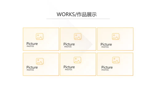橙色时尚大气创意公司产品介绍宣传通用PPT