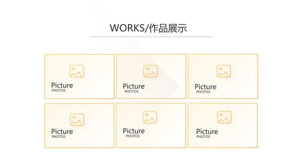 橙色时尚大气创意公司产品介绍宣传通用PPT