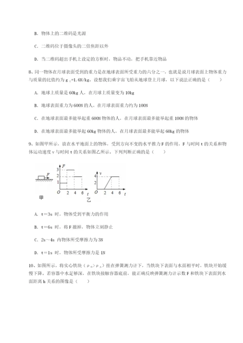 小卷练透重庆市北山中学物理八年级下册期末考试专题练习A卷（解析版）.docx