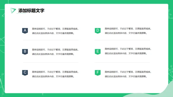 教育公开课教师说课通用PPT模板