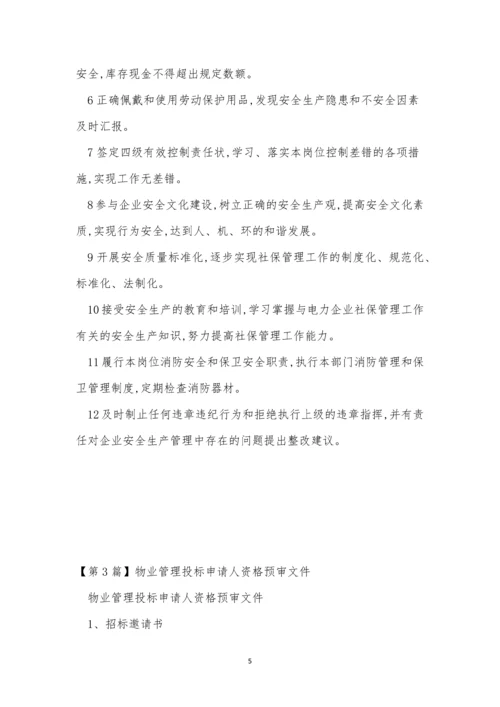 人资管理制度培训总结(6篇).docx