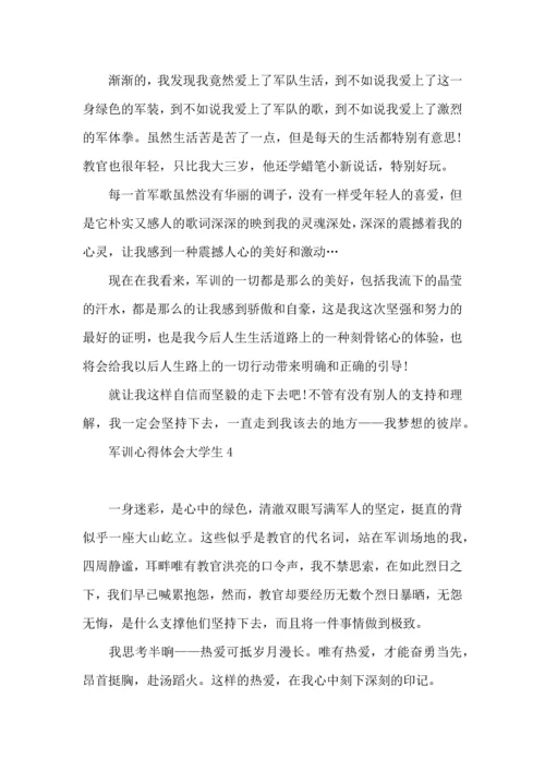 军训心得体会大学生(合集15篇).docx