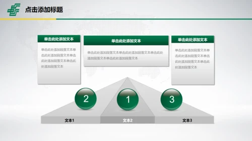 中国邮政储蓄世界著名景点地标通用PPT模板