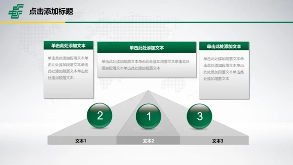 中国邮政储蓄世界著名景点地标通用PPT模板