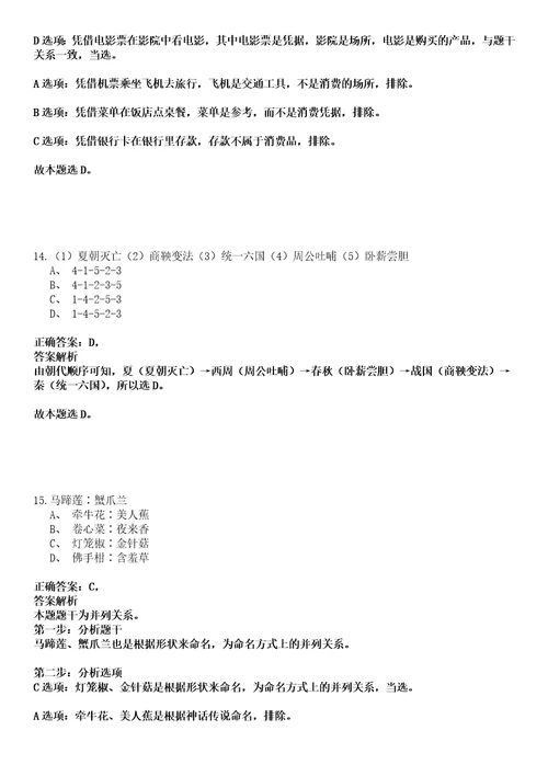 2022年11月广西贺州市直学校赴高校公开招聘18名2023年应届高校毕业生324全真押题版试题VI3套附带答案详解