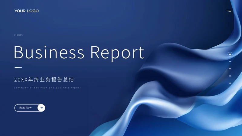 极简蓝色年终总结汇报ppt