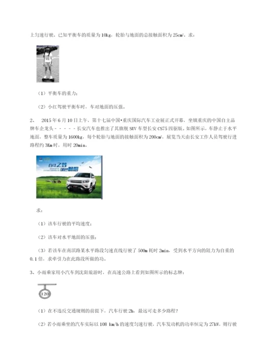 强化训练西安交通大学附属中学分校物理八年级下册期末考试专题训练试题（含详解）.docx