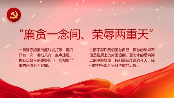 党支部党员大会年终工作总结PPT
