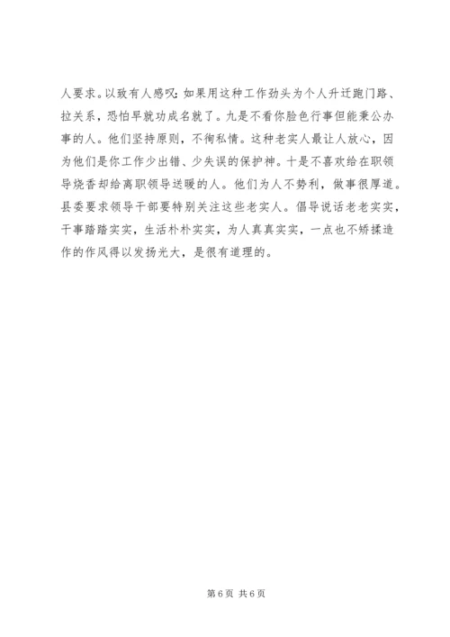 政务服务中心三严三实党课材料.docx