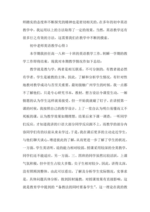 初中老师英语教学心得五篇.docx