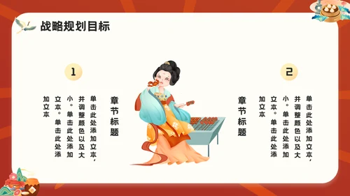国潮风餐饮行业美食宣传通用PPT模板