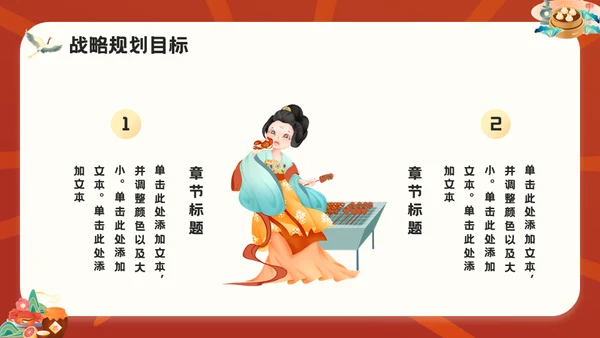 国潮风餐饮行业美食宣传通用PPT模板