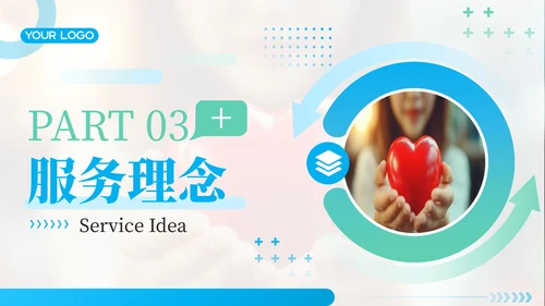 蓝绿色简约风关爱健康医疗服务你我健康医疗公司介绍年终总结PPT模板