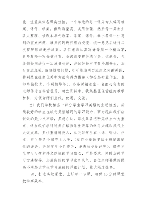 初中个人教研工作总结.docx