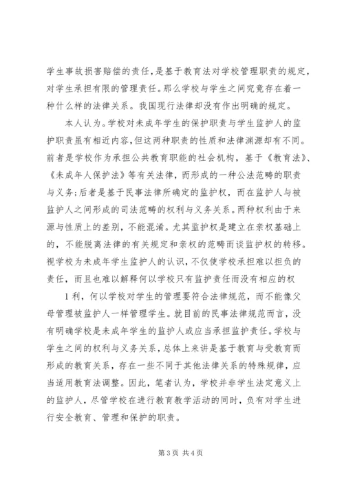 政治学习心得计划.docx