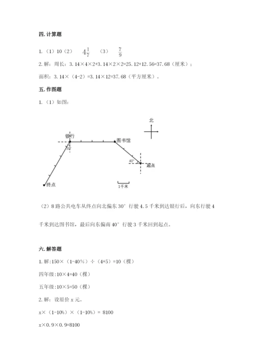 2022六年级上册数学期末考试试卷含完整答案【精选题】.docx