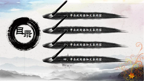 动态中国风道德讲堂通用PPT模板