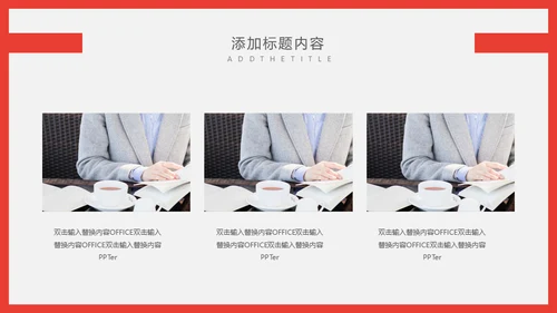 个人简历自我介绍通用PPT课件模板