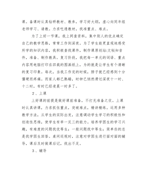 2020年教师工作总结论文例文2020.docx