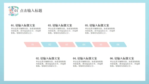 绿色文艺花卉总结汇报PPT模板