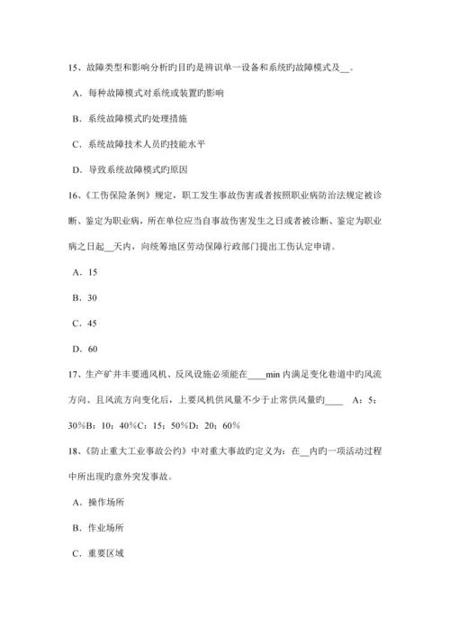 2023年河北省安全工程师安全生产法冷轧生产安全技术考试题.docx