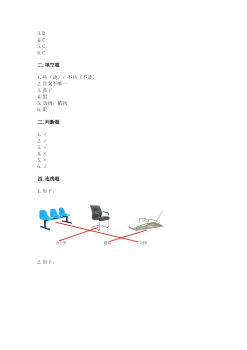 教科版小学二年级上册科学期末测试卷附参考答案【预热题】.docx