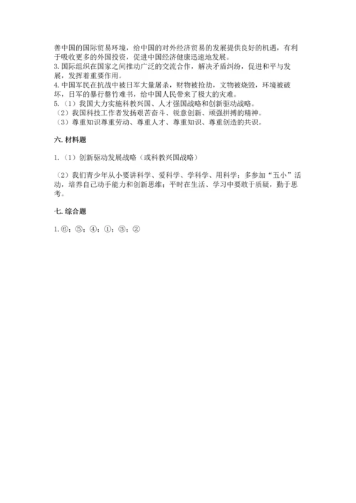 六年级下册道德与法治第四单元让世界更美好测试卷（典型题）word版.docx