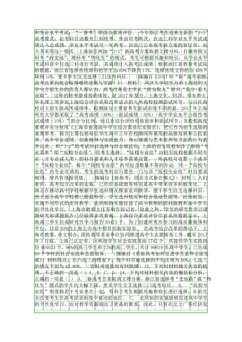 2019高三语文上学期第一次月考试题广西南宁市含答案.docx