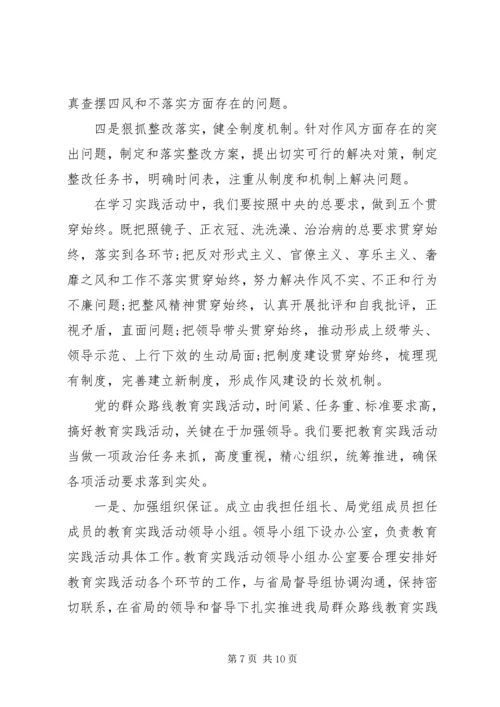 四风纠正工作报告.docx