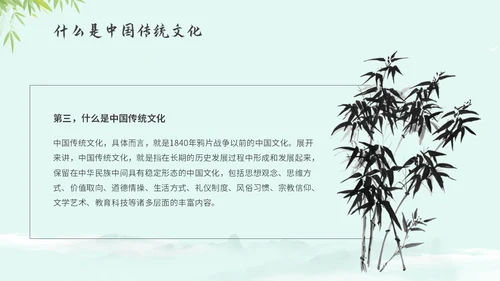 绿色中国风国风水彩水墨竹子荷花中国传统文化弘扬中国传统文化主题PPT模板