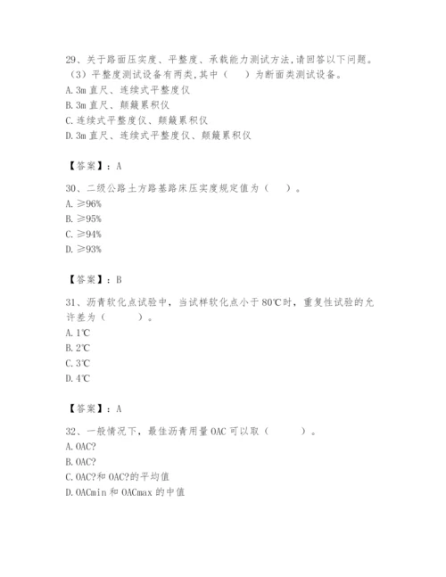 2024年试验检测师之道路工程题库及参考答案【基础题】.docx