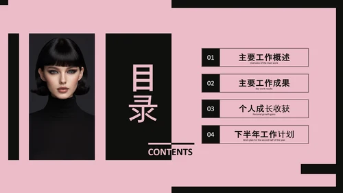 欧美风简约工作汇报PPT模板