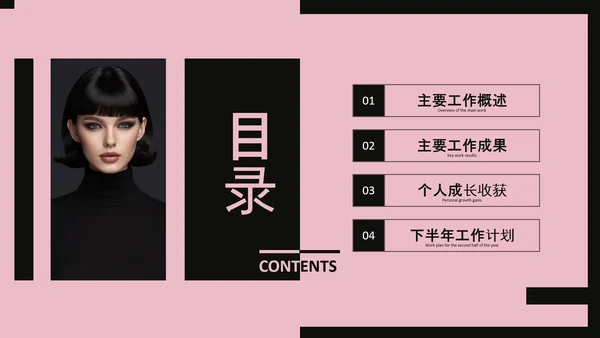 欧美风简约工作汇报PPT模板