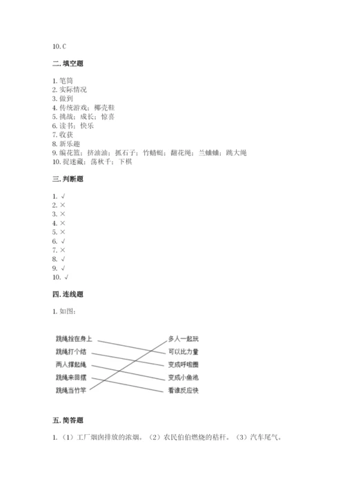 部编版二年级下册道德与法治期末测试卷带答案（满分必刷）.docx