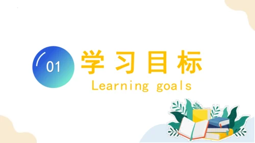 第二单元 整理和复习 （教学课件）一年级下册数学同步备课资料包（人教版2024）(共41张PPT)