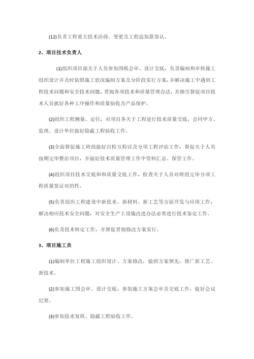 充电桩施工组织计划样本.docx