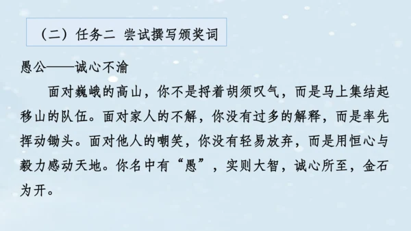 2023-2024学年八年级语文上册名师备课系列（统编版）第六单元整体教学课件（10-16课时）-【