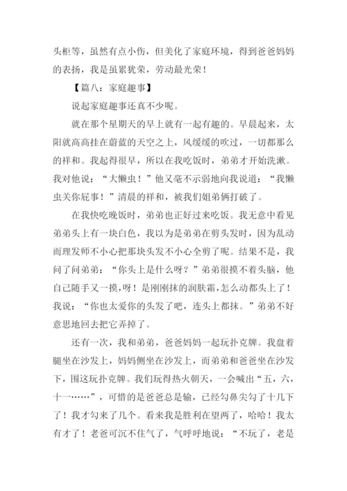 关于家的作文600字.docx